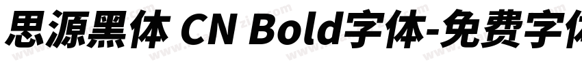 思源黑体 CN Bold字体字体转换